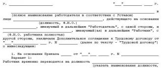 transfer to another position additional agreement sample