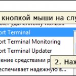 Перезапуск УТМ