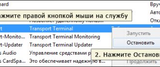 Restarting UTM