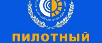 FSS pilot project direct payments, which regions are participating in 2019 - current list