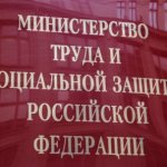ПИСЬМА РОСТРУДА И МИНТРУДА, КОТОРЫЕ МОГУТ ПОМОЧЬ В СПОРНЫХ СИТУАЦИЯХ