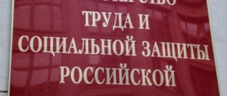ПИСЬМА РОСТРУДА И МИНТРУДА, КОТОРЫЕ МОГУТ ПОМОЧЬ В СПОРНЫХ СИТУАЦИЯХ