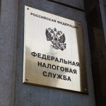 letter from the tax office