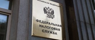 letter from the tax office