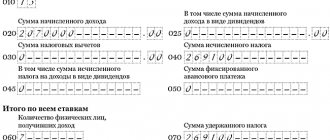 ПК Налоговлательщик ПРО. Заполнение отчёта 6-НДФЛ