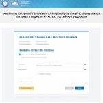 Платежка УСН онлайн