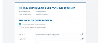 Платежка УСН онлайн