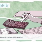 Платежное требование – бланк и образец заполнения 2019г. Пример заполнения платежного требования.