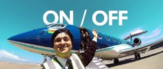Paid civil aviation services