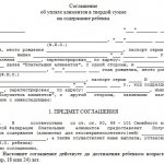 Is alimony paid from a pension?