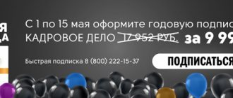 Подписка