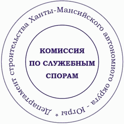 Комиссия по спорам в доу