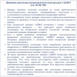 The procedure for conducting a desk audit of 3-NDFL