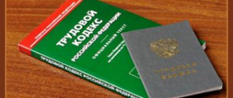 The procedure for calculating work experience