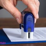 Поставить печать на документ