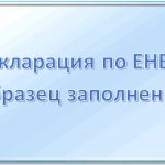 Пояснительная записка к декларации по ЕНВД для получения вычета на покупку кассы — investim.info