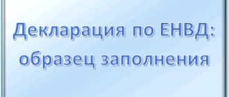 Пояснительная записка к декларации по ЕНВД для получения вычета на покупку кассы — investim.info