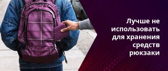 Practice shows: the closer money is stored to the body, the higher the chance of not losing it