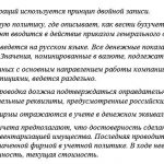 Правила ведения бухгалтерии