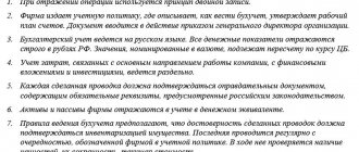 Accounting Rules