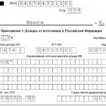 Rules for filling out the 3-NDFL declaration for tax deduction for treatment for 2018 - sample and form
