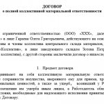 Order on collective liability