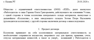 Order on collective liability
