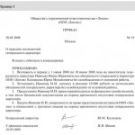 Order on transfer of powers.jpg