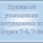 Order of dismissal at own request