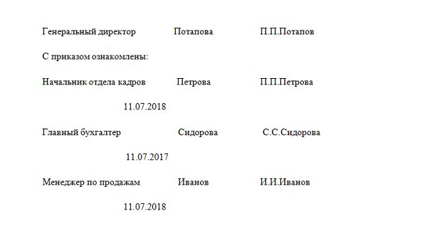 Важные правила отмены приказа об увольнении – образцы распоряжения об ...