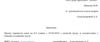 Приказна 0 5 ставки образец как правильно написать