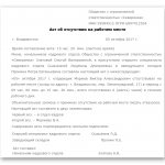 An example of an employee’s absence from work report