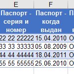 Пример реестра документов