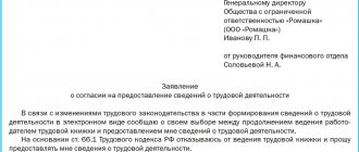 Example An employee’s statement of consent to provide information about work activities