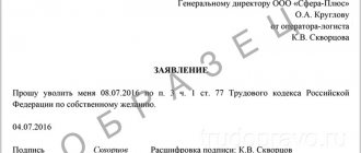 Пример заявления