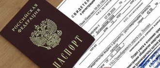The procedure for registering in an apartment or house through the MFC