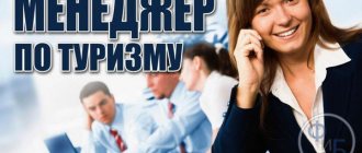 Occupation of tourism manager