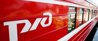 Работа на железной дороге