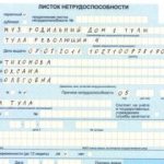 The employee did not provide sick leave, what should I do?