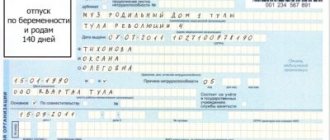 Работник не предоставил больничный лист что делать?