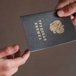 Работодатель не отдает трудовую книжку