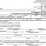 expense cash order form download