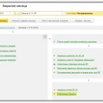 реформация баланса в 1с