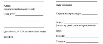 Details of an individual in a contract sample