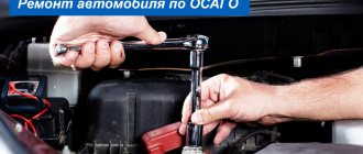 Car repair under OSAGO in 2021