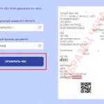 Figure 12. OFD-Ya service. Source: ofd-ya.ru 