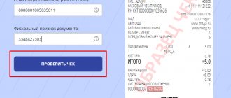Figure 12. OFD-Ya service. Source: ofd-ya.ru