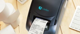 Fine for not using the online cash register