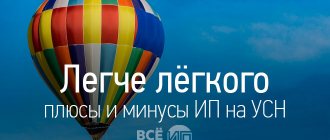 Сколько налогов платит ИП в квартал и в год