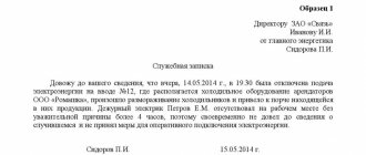 Service memo